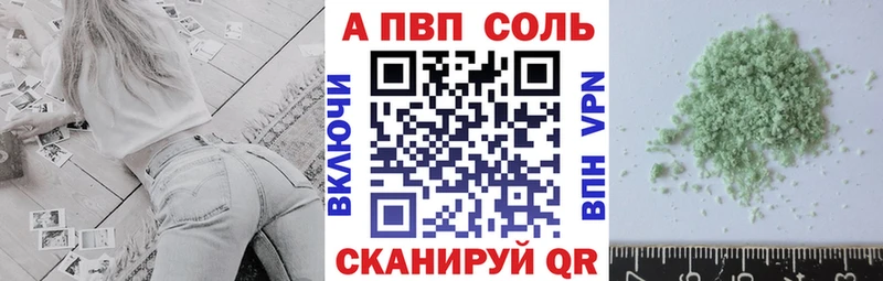 Alpha PVP крисы CK  наркота  Арсеньев 