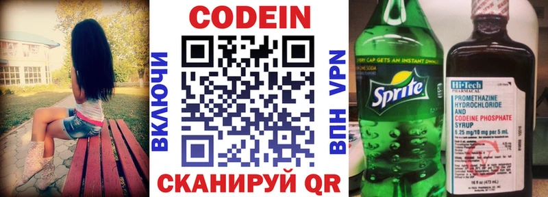 гидра рабочий сайт Арсеньев Кодеин напиток Lean (лин)