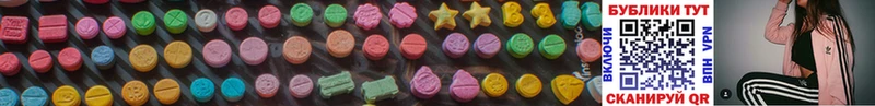 ЭКСТАЗИ MDMA  Арсеньев 