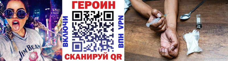 ГЕРОИН хмурый  Арсеньев 