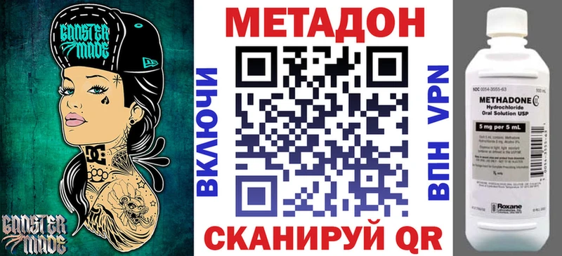 Метадон methadone  Арсеньев 