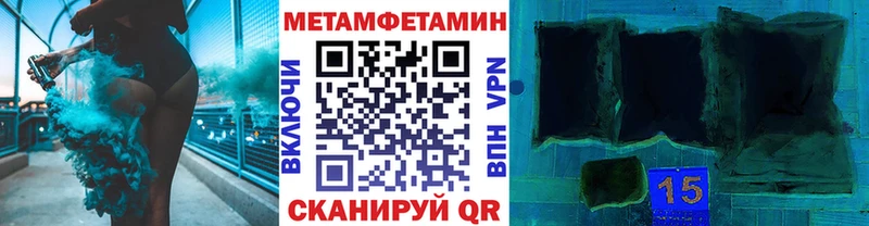 Первитин Methamphetamine  Арсеньев 