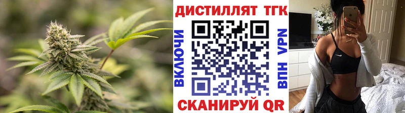 Дистиллят ТГК концентрат  дарнет шоп  сайты даркнета клад  Арсеньев  мега рабочий сайт 